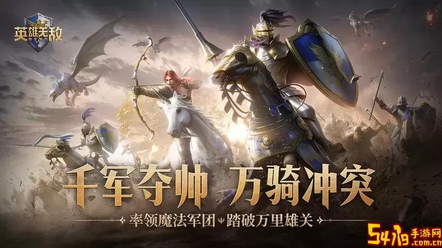 魔法门英雄无敌手游最强组合-魔法门英雄无敌手游最强组合是什么图1