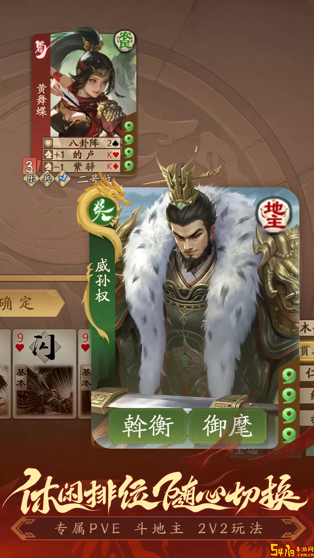 三国杀：一将成名安卓官方版