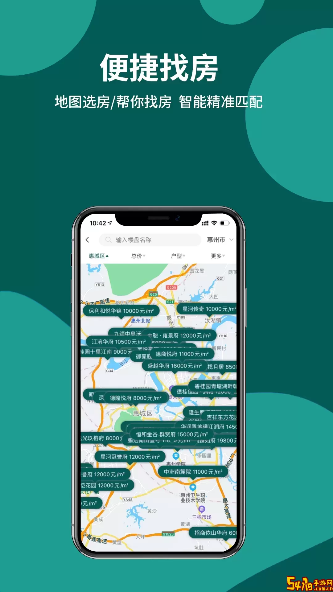 帮筑家免费版下载
