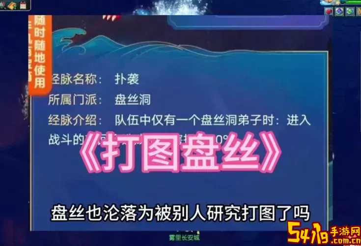 梦幻西游盘丝洞技能怎么点图1