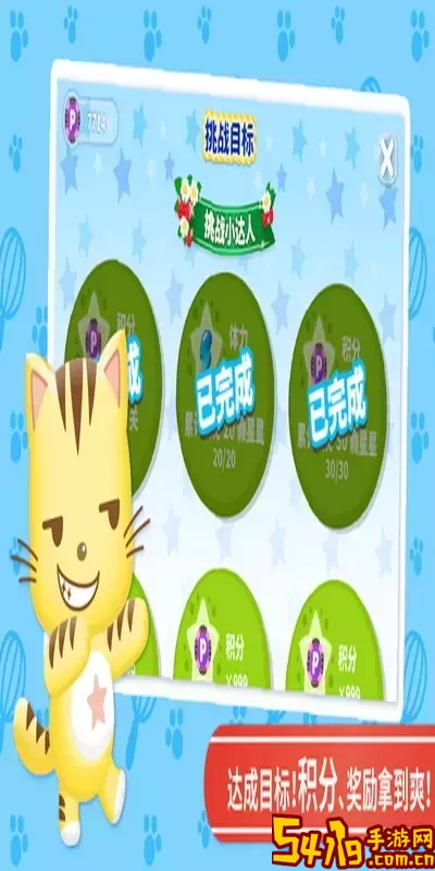 星猫找不同下载安卓版