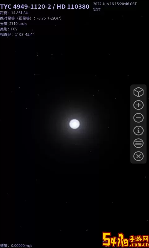 星名录免费版下载