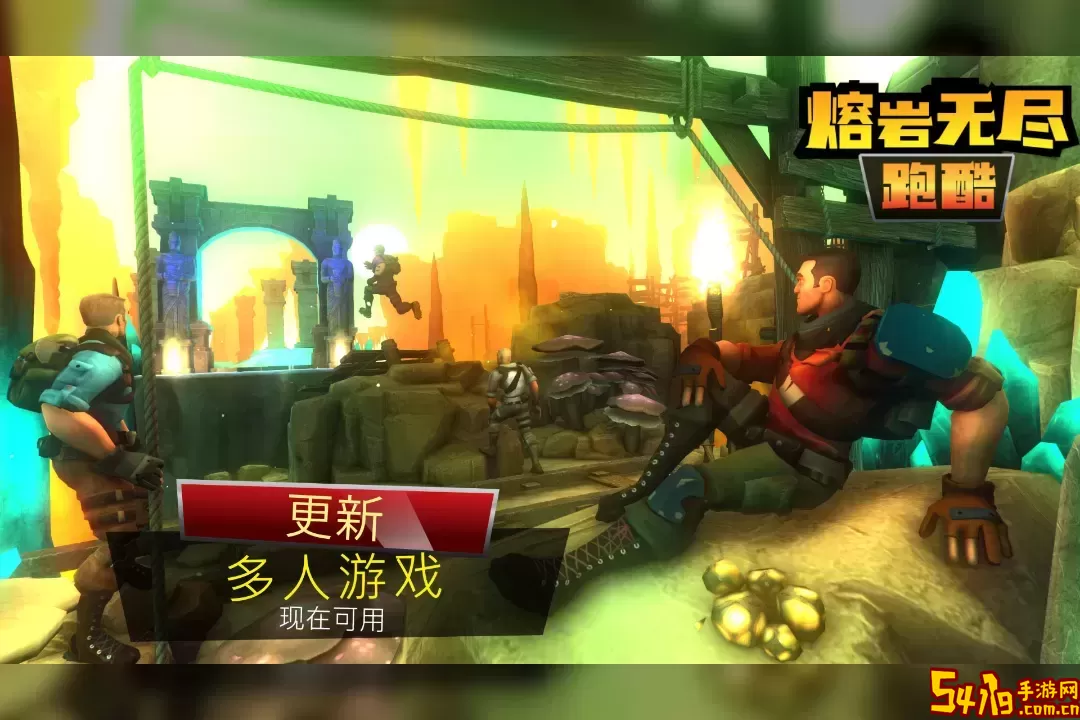 熔岩无尽跑酷最新版app