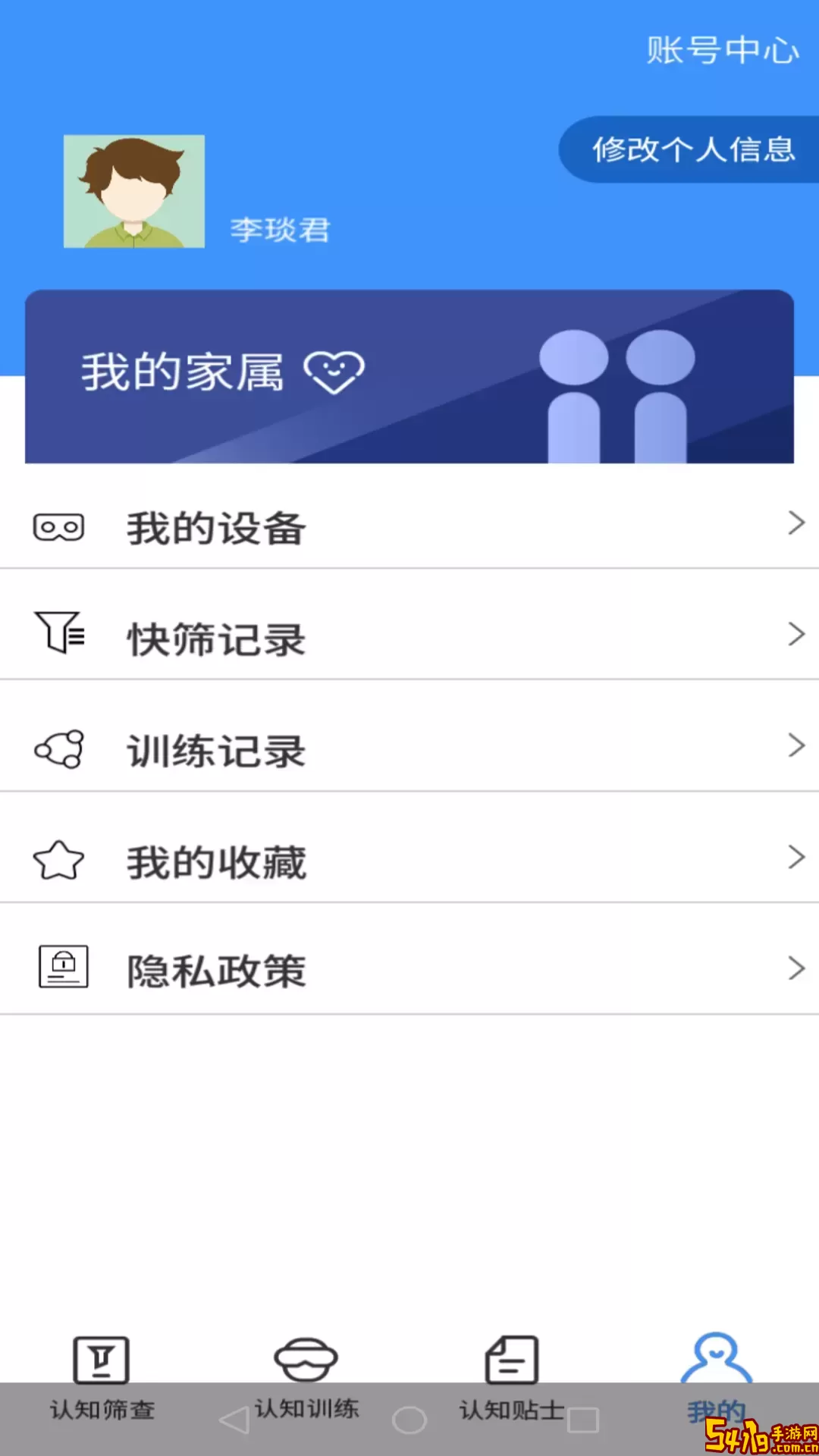 乐龄康下载安卓版