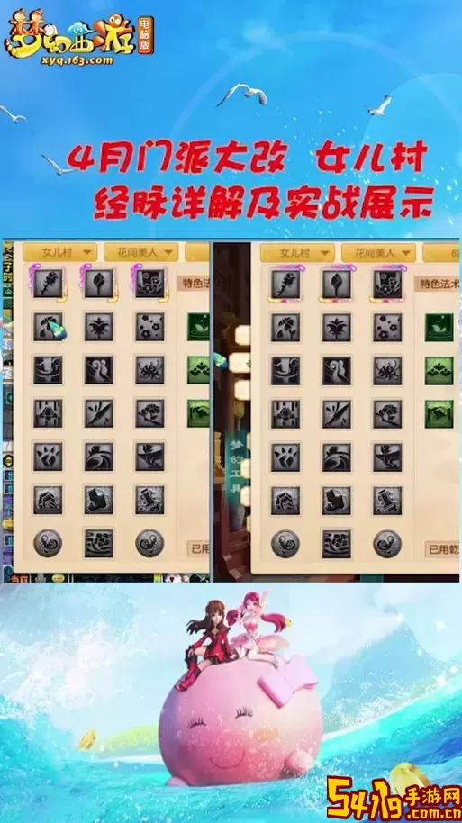 2023梦幻女儿村加点攻略大全（包含2020版本）图2