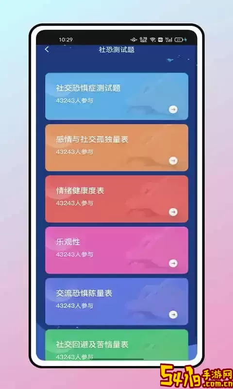 社恐快跑神器app最新版