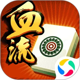 哥哥四川麻将游戏手机版