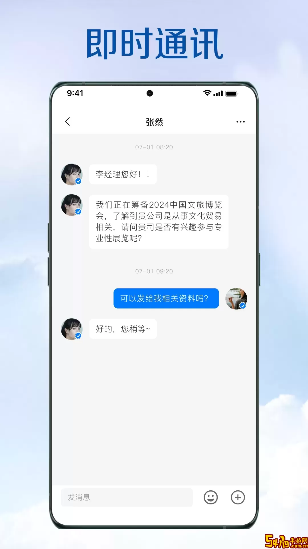 今市下载官方版