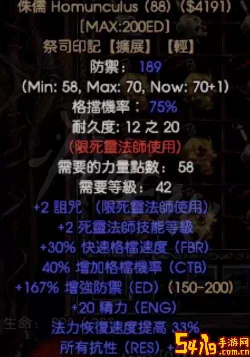 暗黑2死灵法师所有暗金装备图2