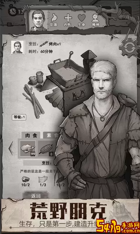 荒野日记最新手机版
