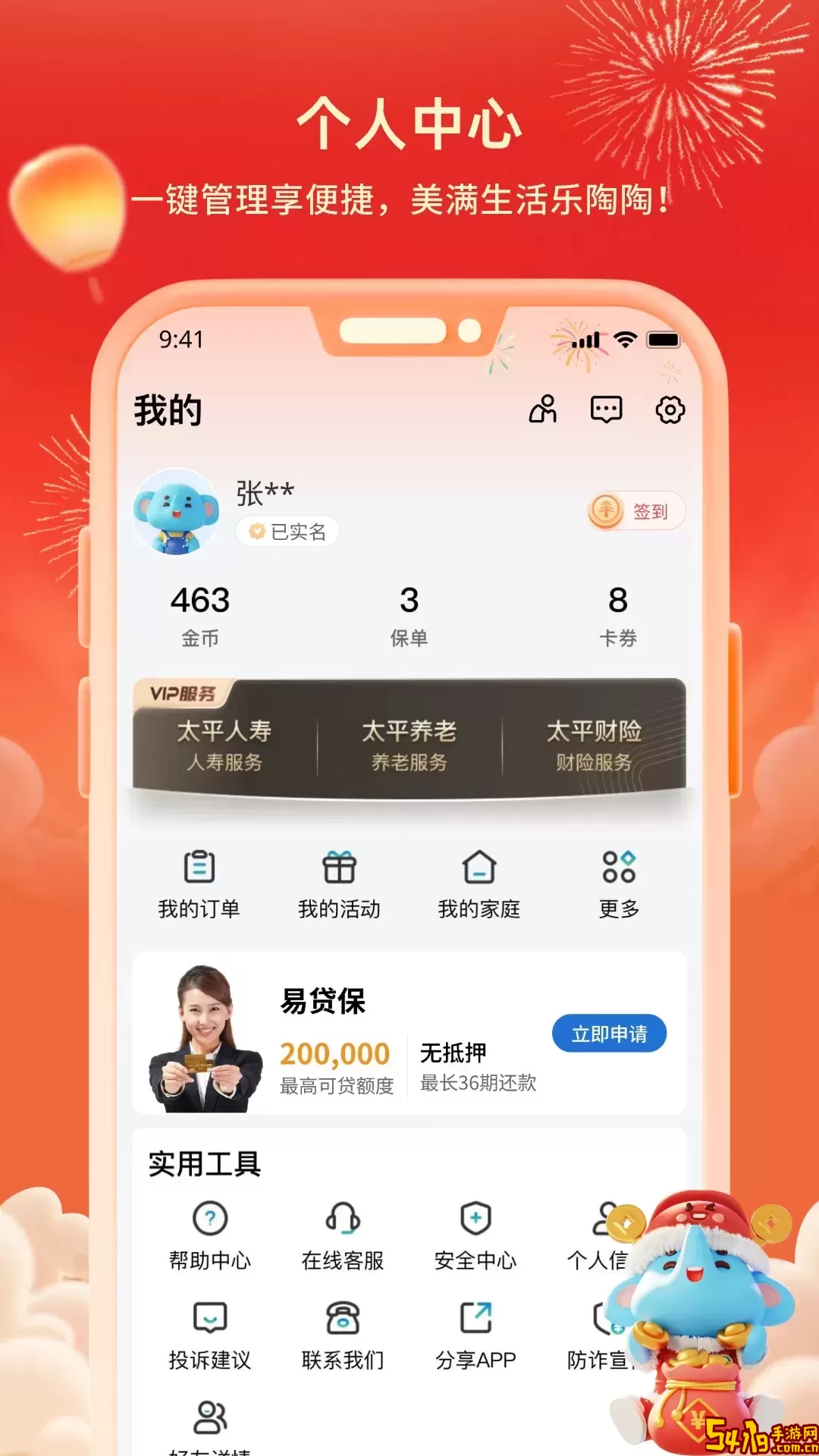 太平通免费下载