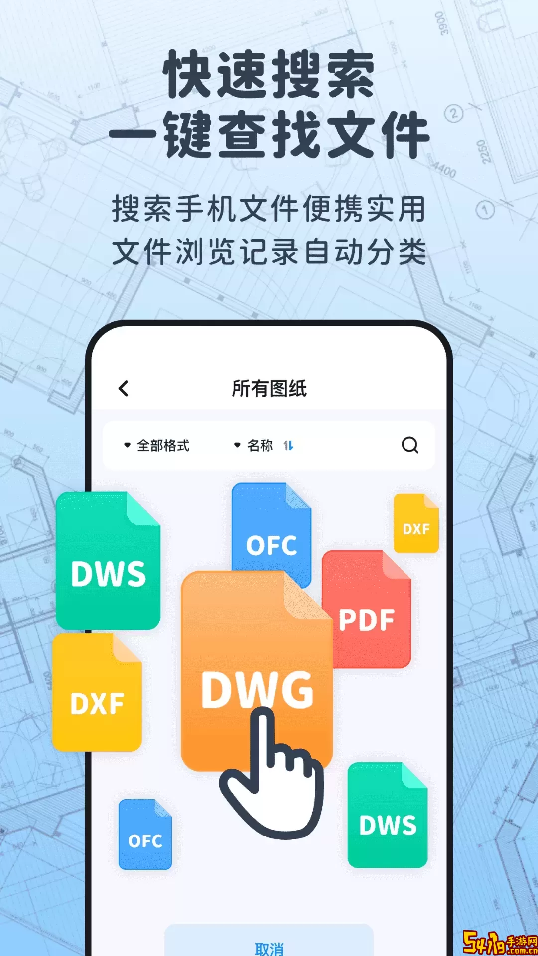 浩晨CAD看图速览王官网版下载