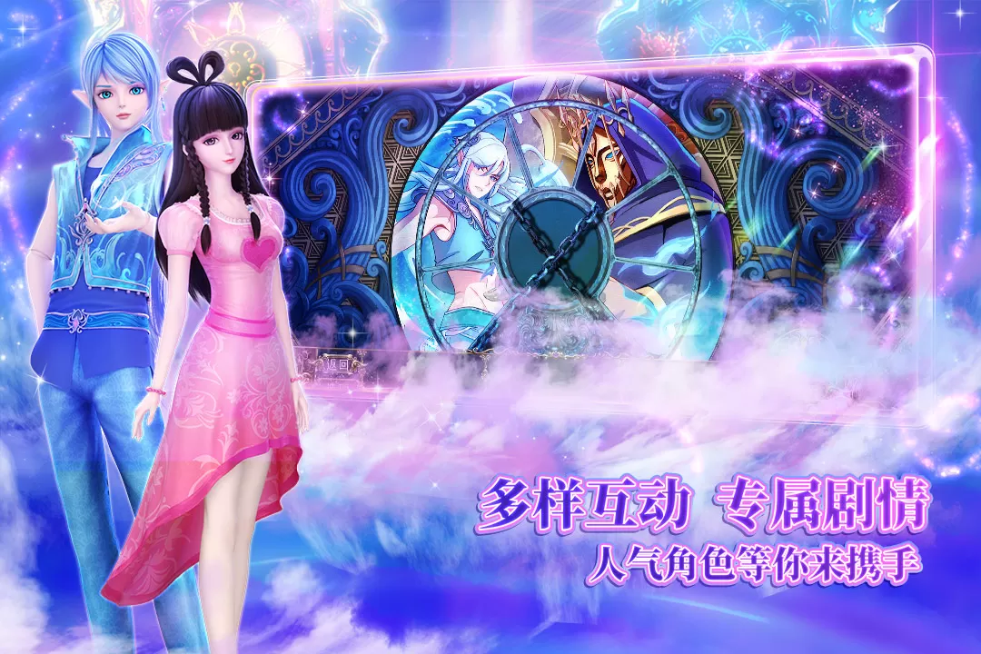 叶罗丽时辰砂下载官方版图4
