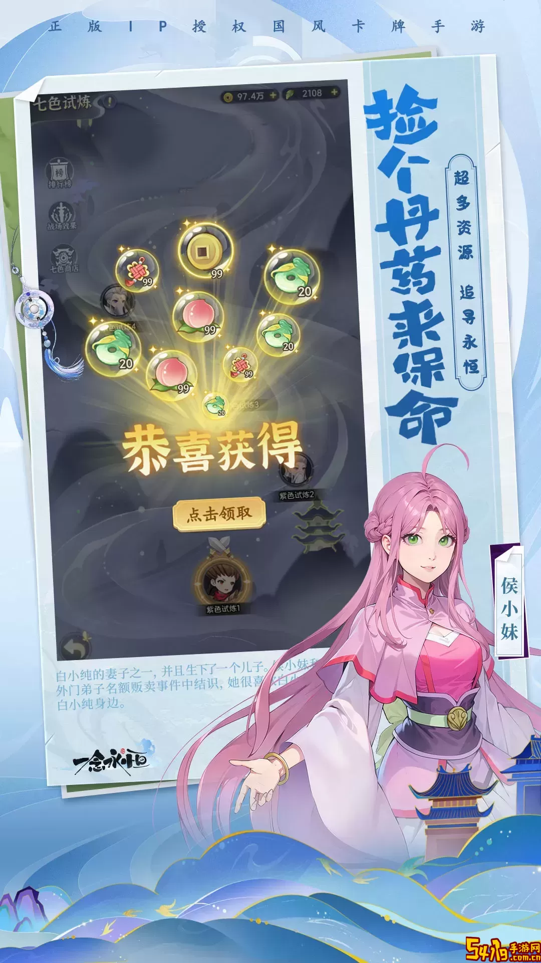 一念永恒：少年追梦官方下载