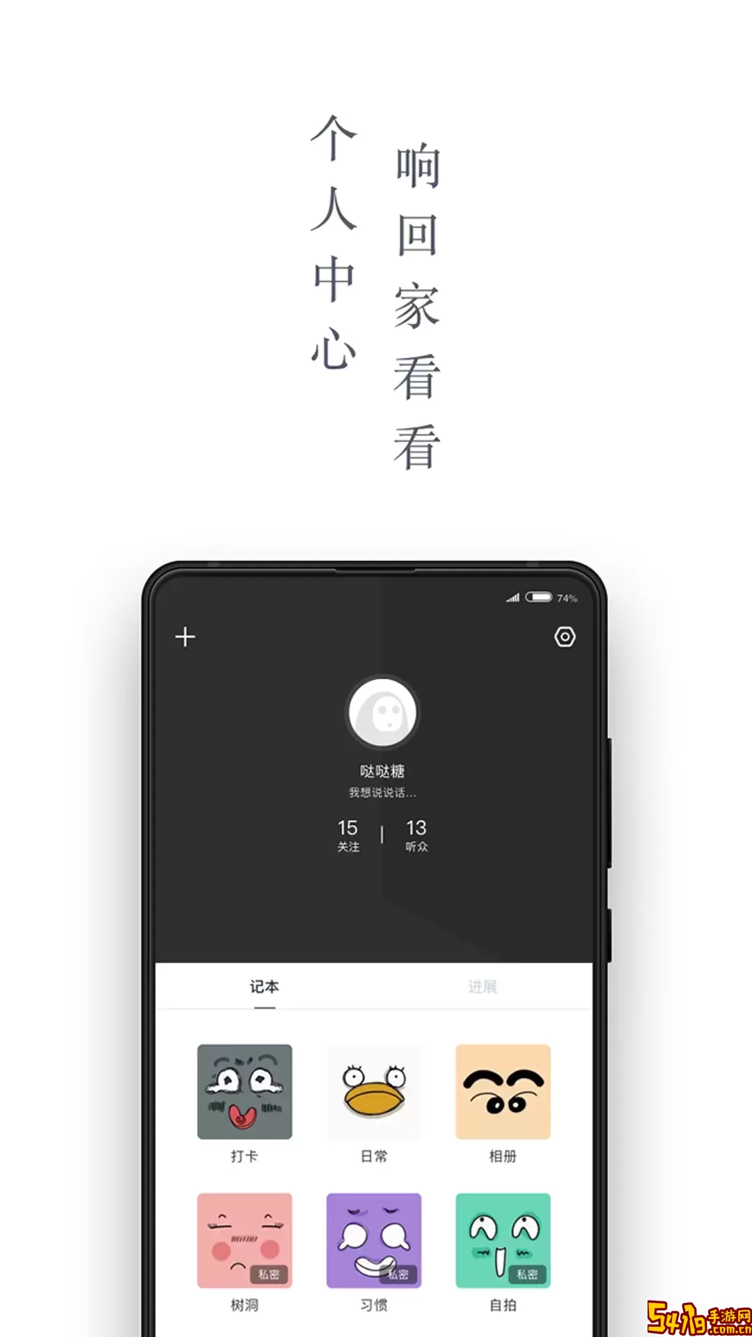 回响下载最新版