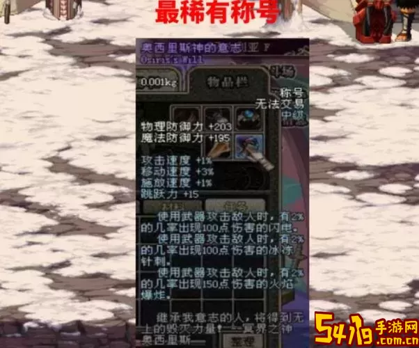 地下城技能加3的称号图1