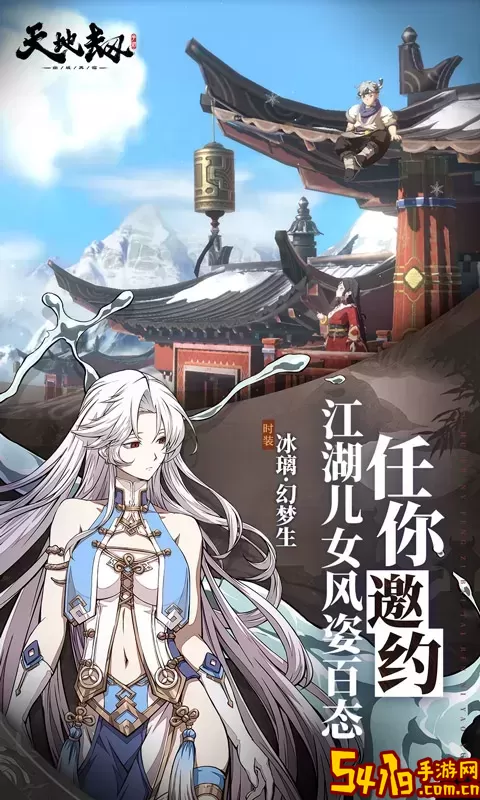天地劫：幽城再临游戏安卓版