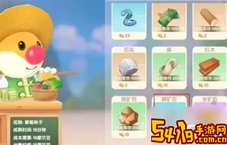 摩尔庄园手游银矿石获取方法大全，教你轻松找到银矿石地点图1