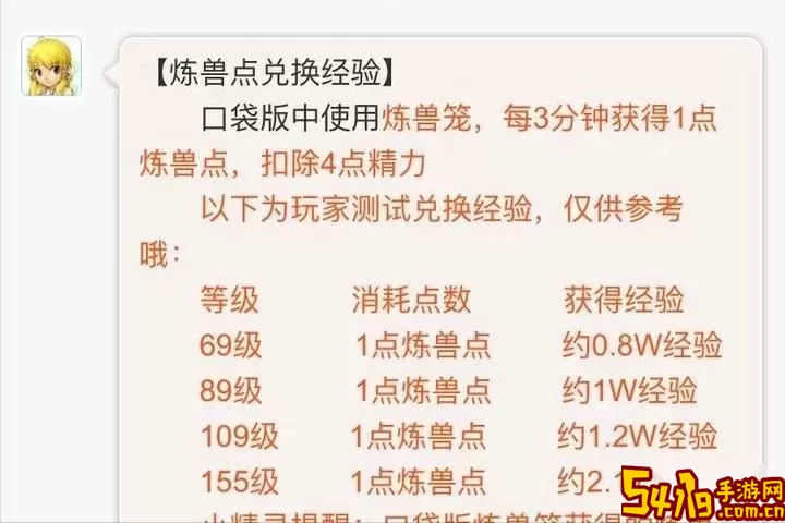 梦幻西游宝宝重新加点攻略：能否调整属性与技巧解析图1