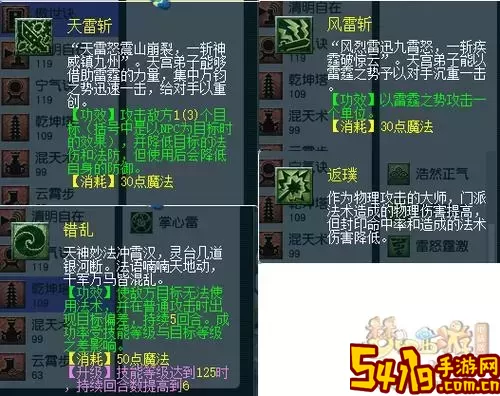 最佳109力天宫法宝与套装选择指南解析图1