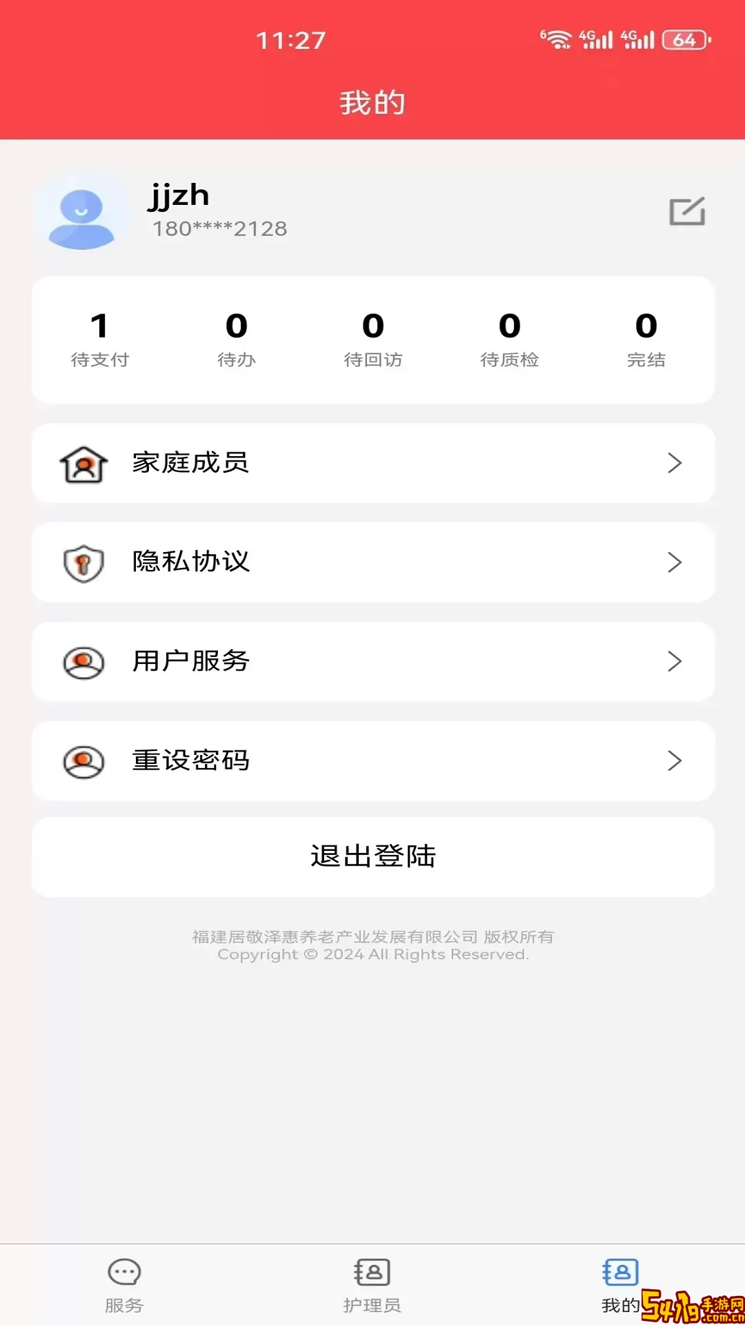 点菜式服务官网版app