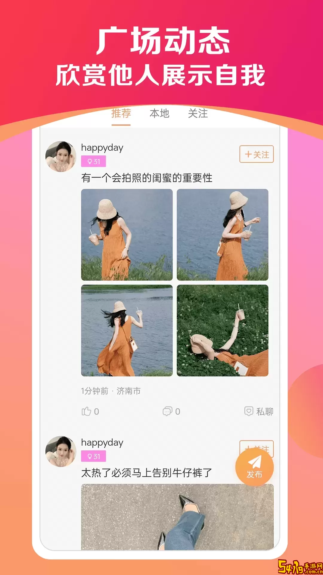 欢欢约见下载正版