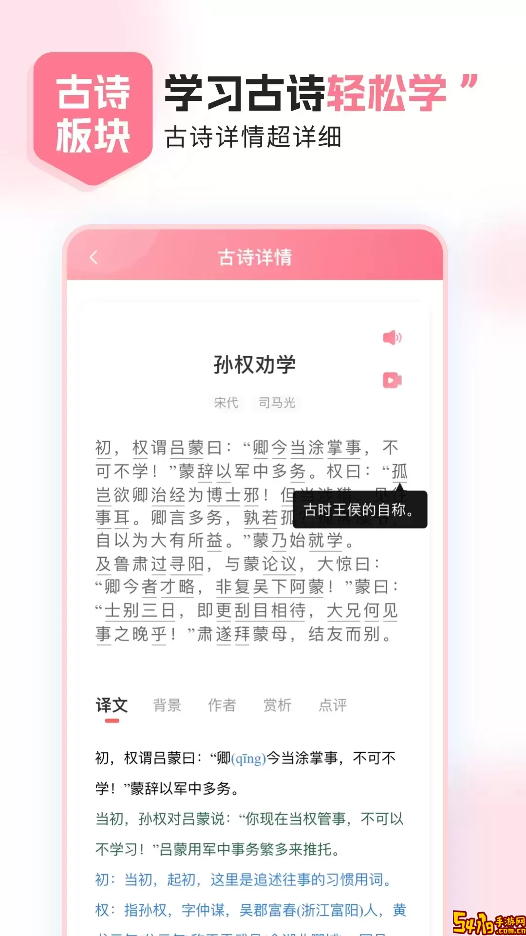 小孩子点读安卓版下载