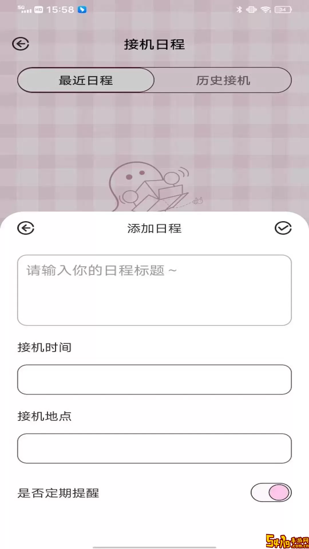 Bubble爱豆星球app安卓版