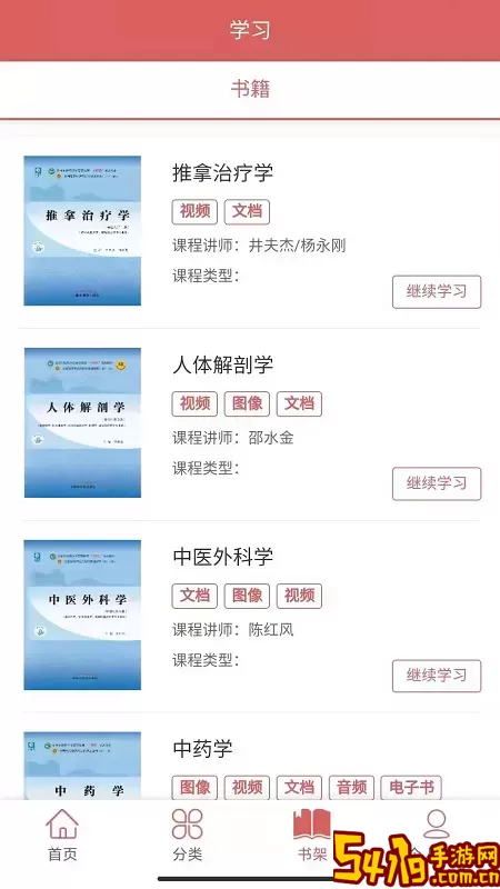 医开讲官网版下载