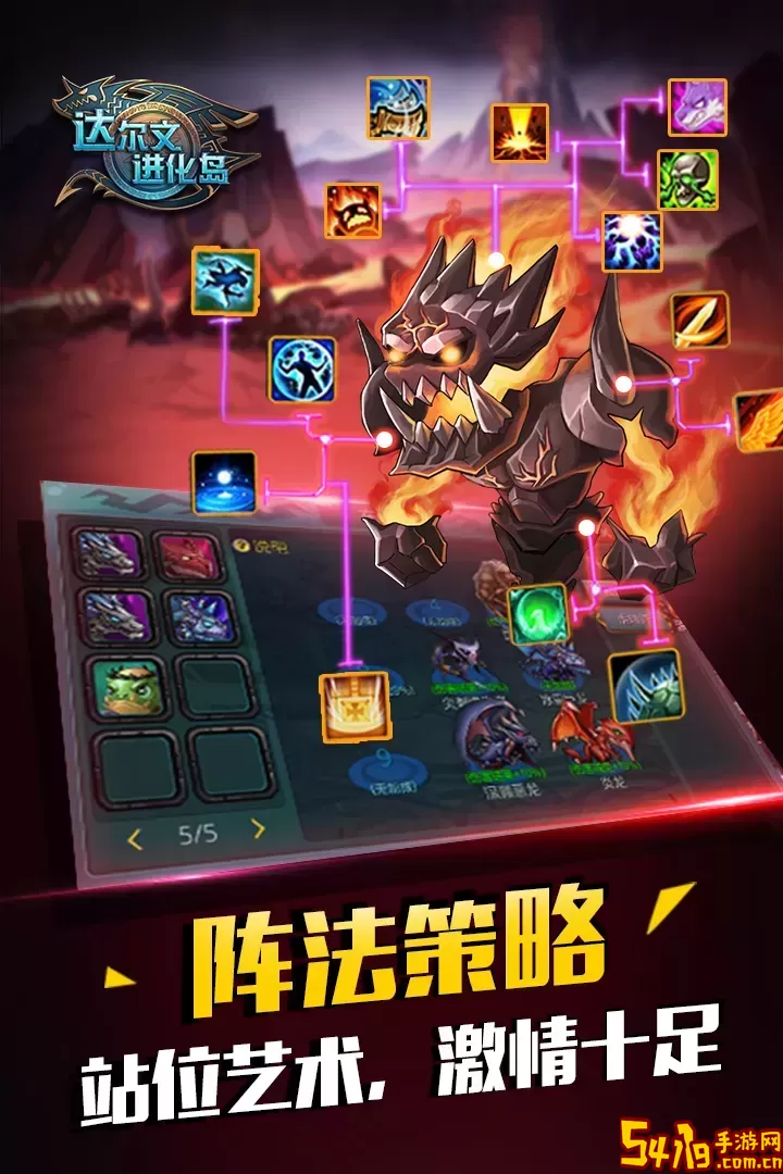 达尔文进化岛原版下载