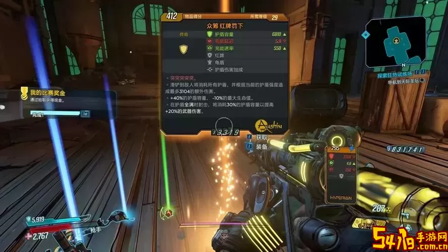 无主之地3混乱模式开启技巧：如何顺利达到10级？图1