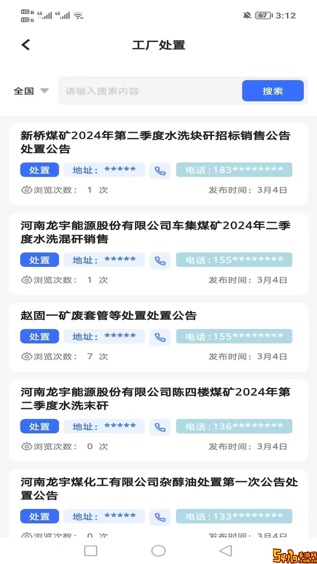 废料邦下载安装免费