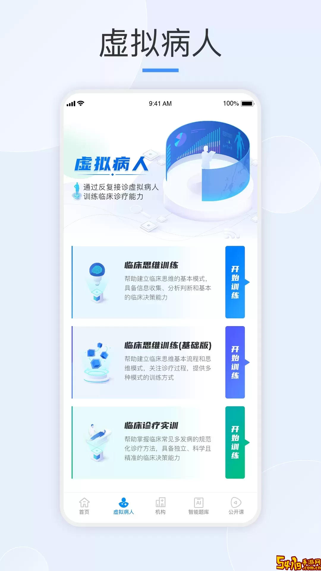 治趣医教云下载安卓版