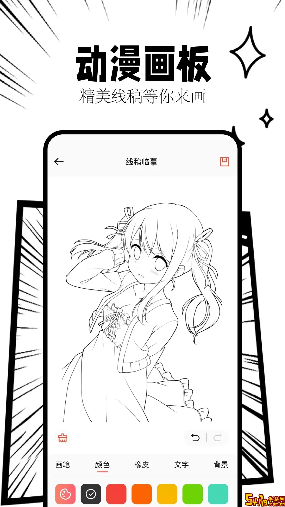 bomtoon手机版