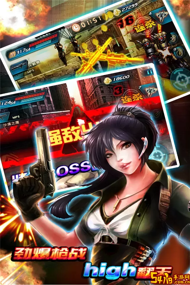 穿越防线免费手机版