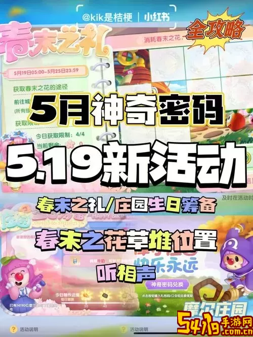 摩尔庄园手游香蕉牛奶怎么做-摩尔庄园手游香蕉牛奶怎么解锁图2