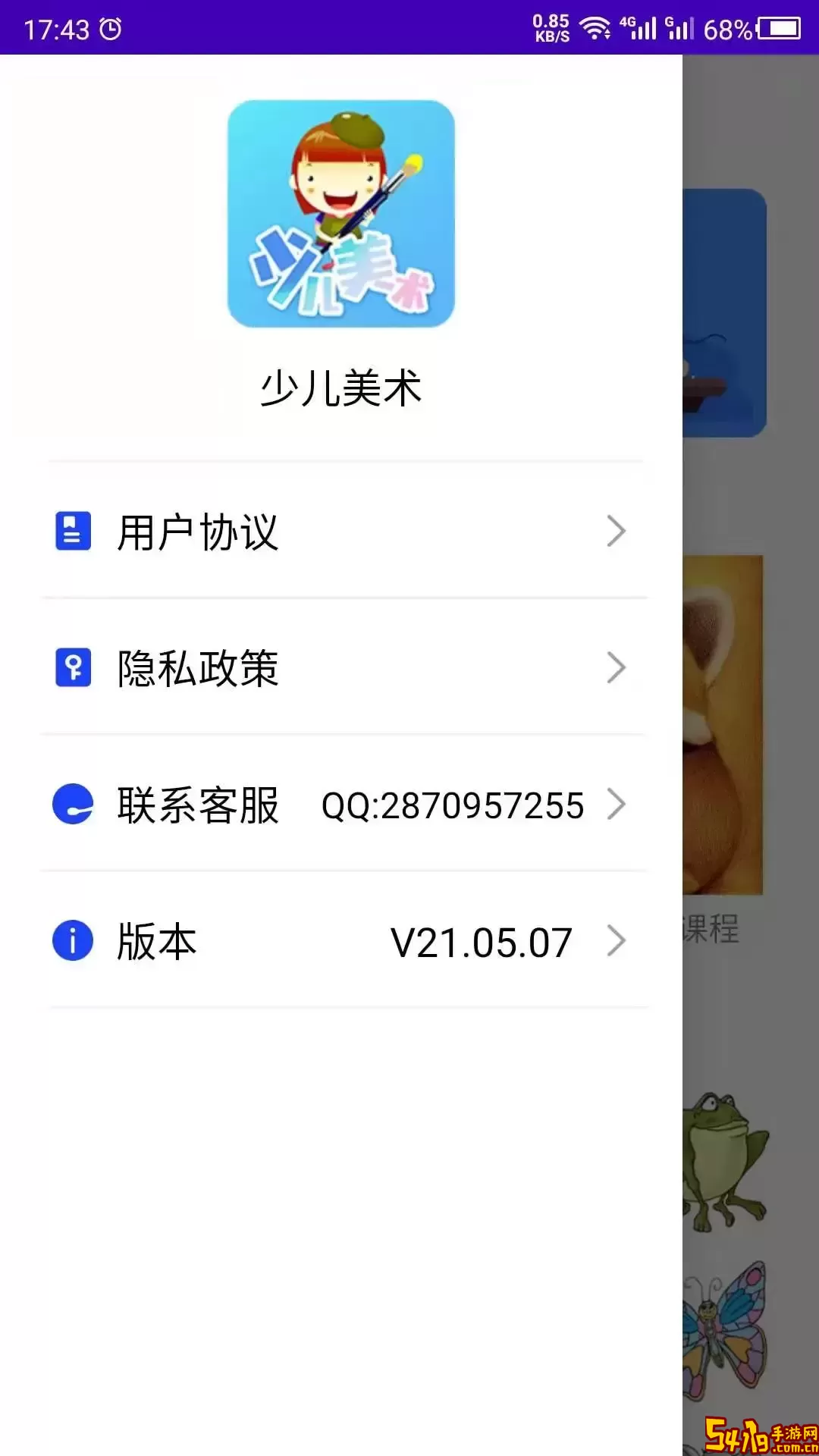 美术安卓版下载