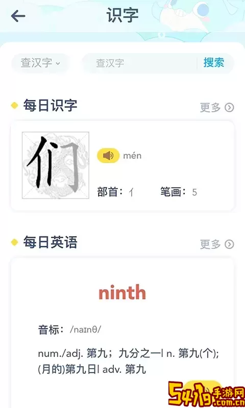 童趣课堂最新版