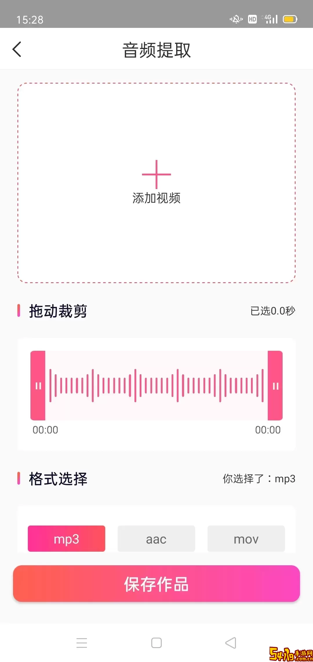 MP3音频转换器安卓版