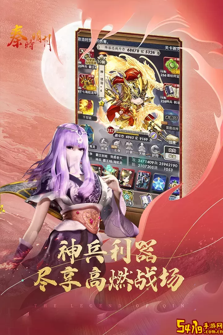 秦时明月卡牌版官网版手游