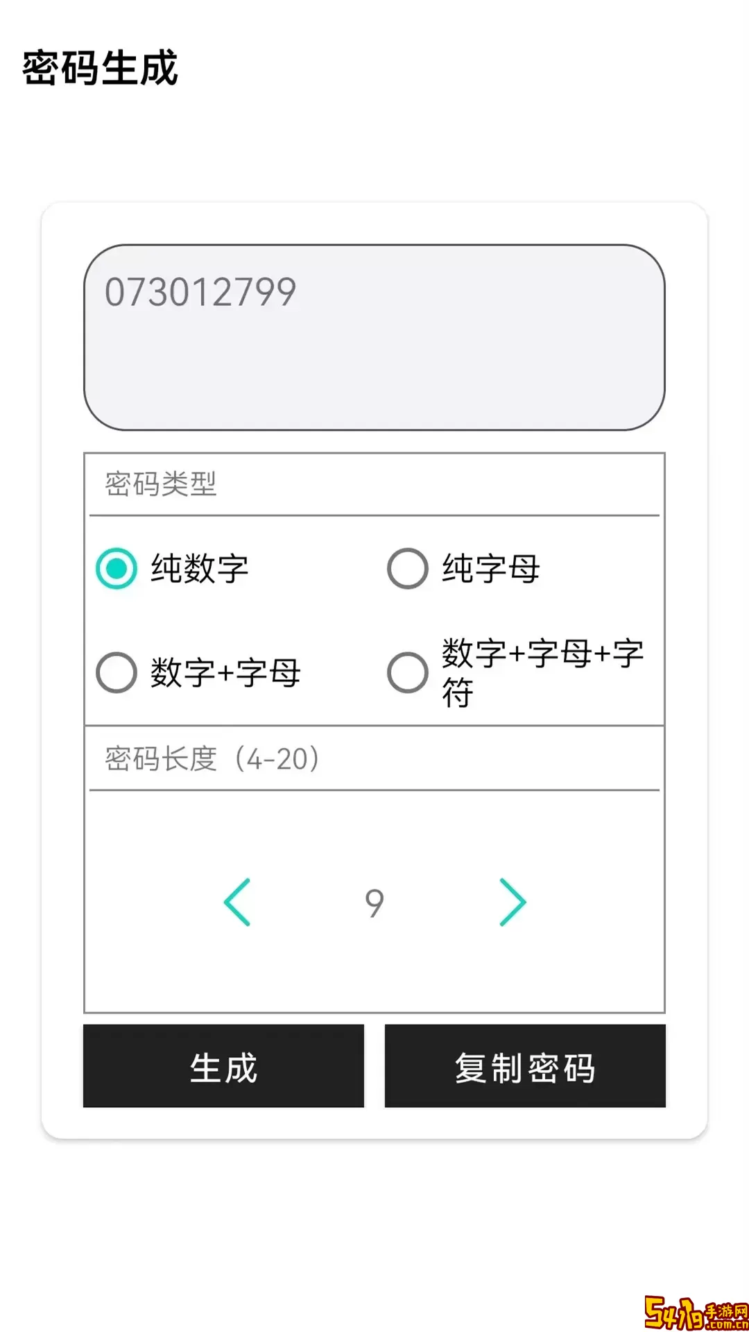 WIFI万能锁匙手机版