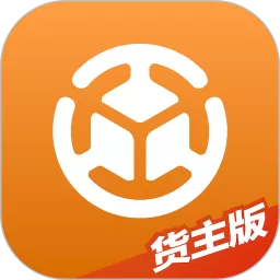 途悠通V2货主端官方免费下载