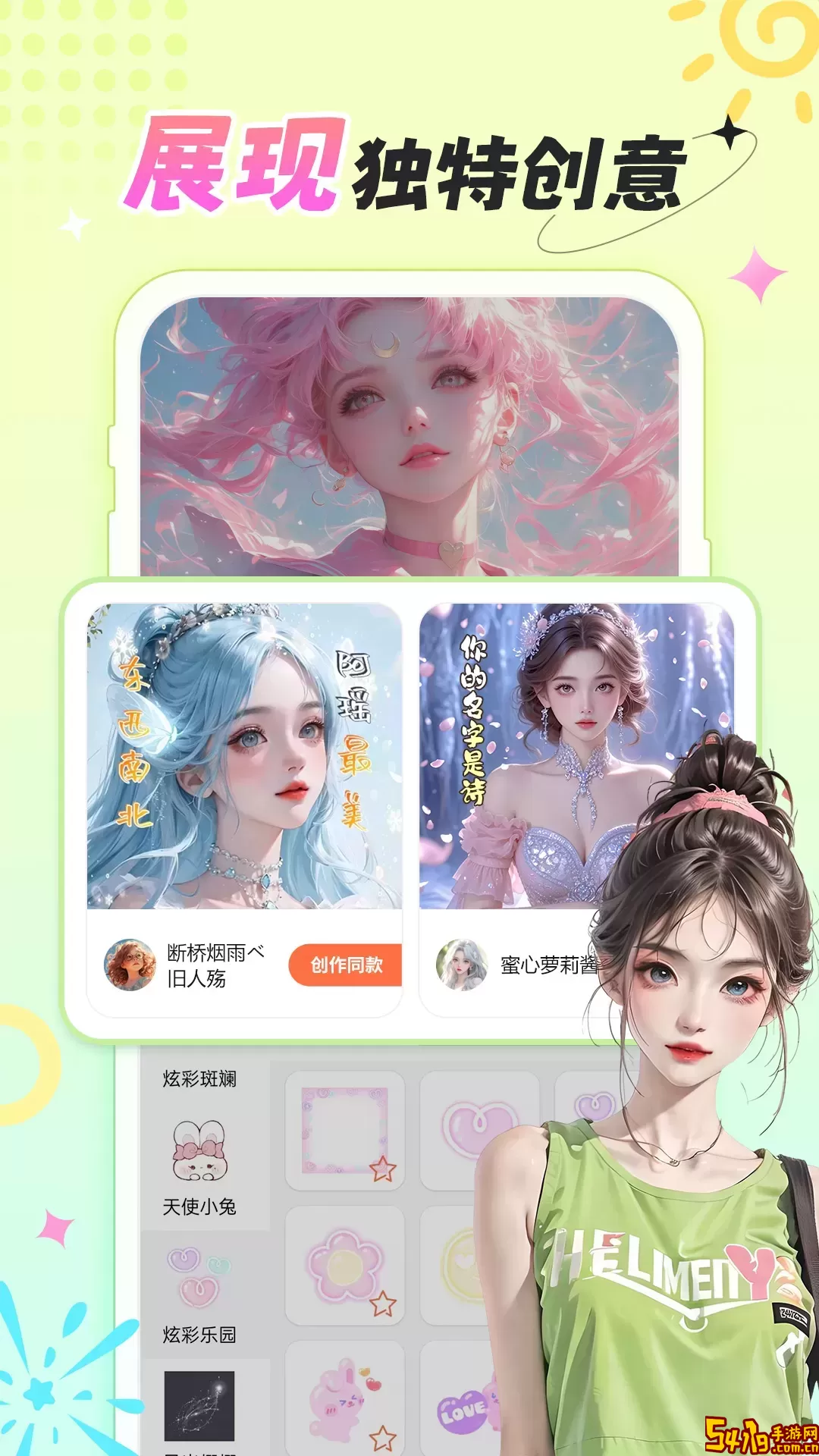 柠莓免费版下载