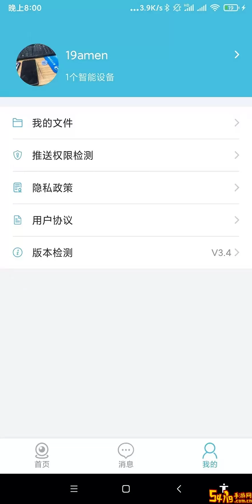 守卫下载安装免费