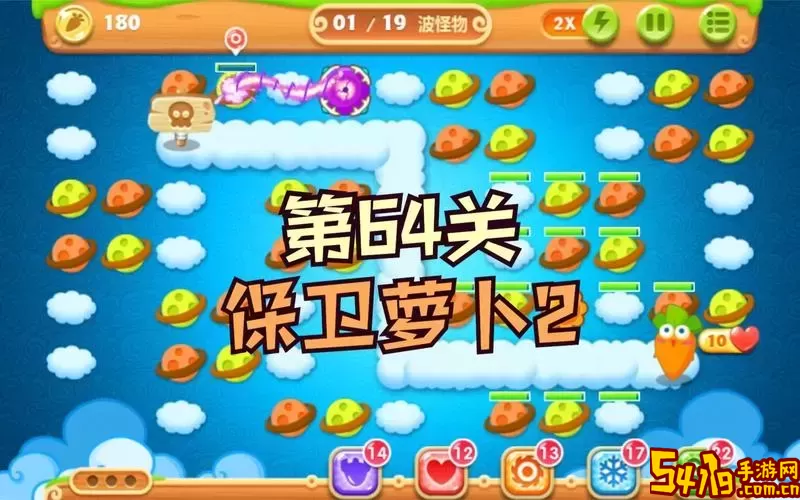 保卫萝卜2怪物不掉血修复方法图1