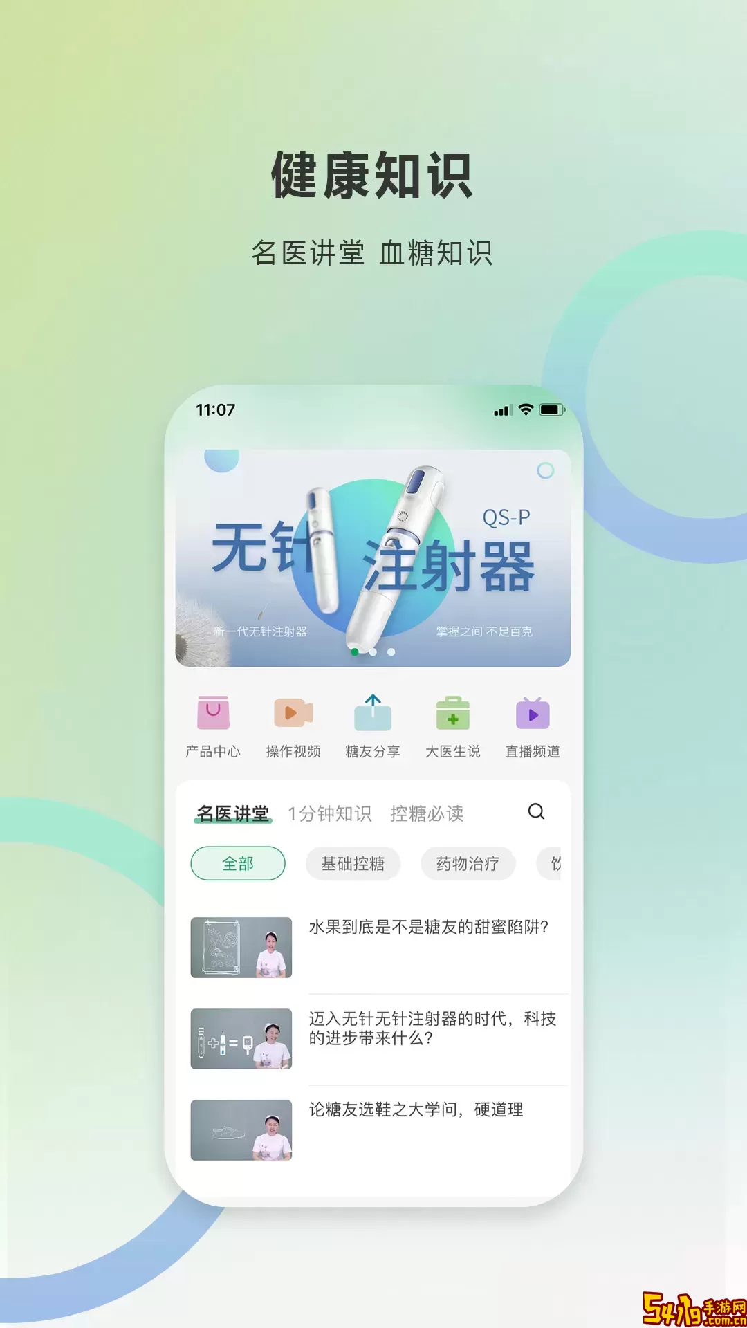 快舒尔健康官网正版下载