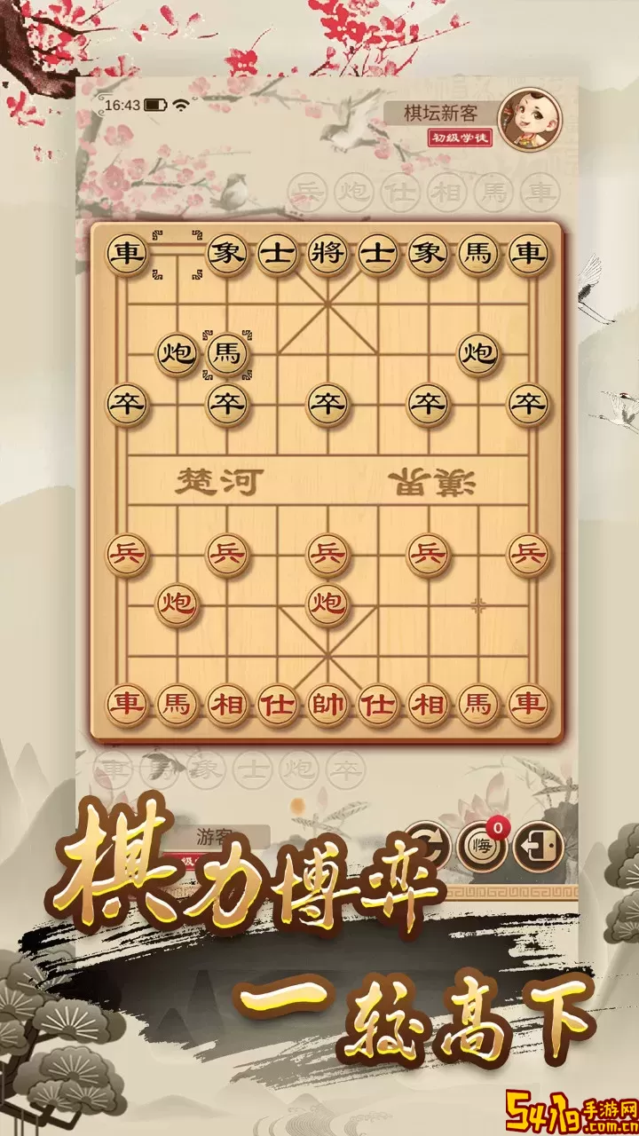 经典单机中国象棋安卓下载