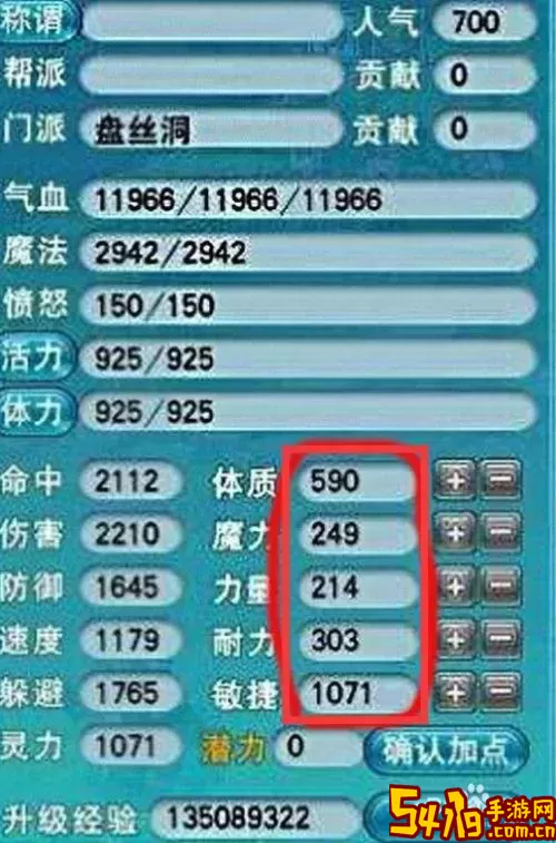 梦幻西游盘丝洞技能怎么点图3