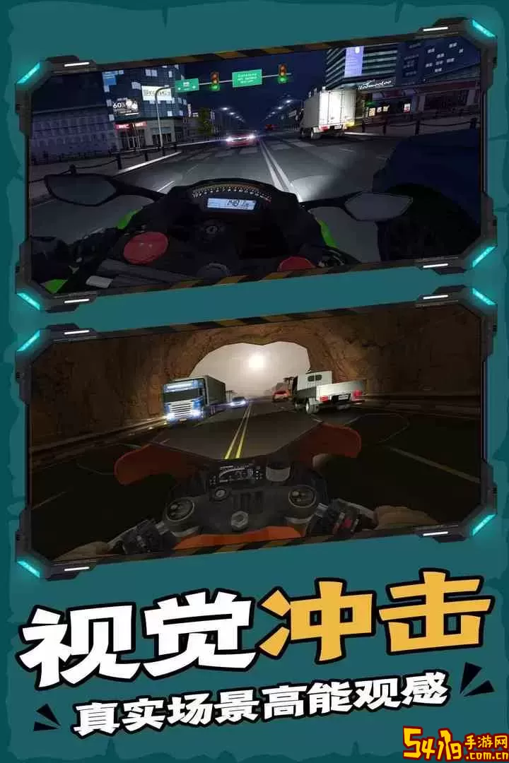 终极摩托老版本下载