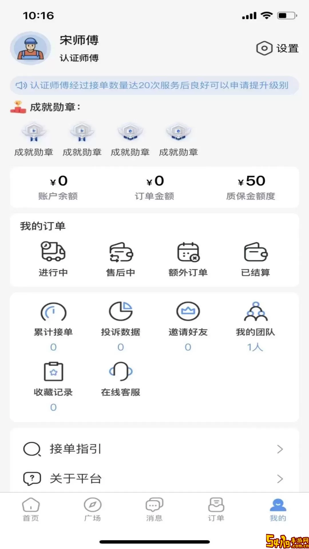 随便装师傅版官网版最新